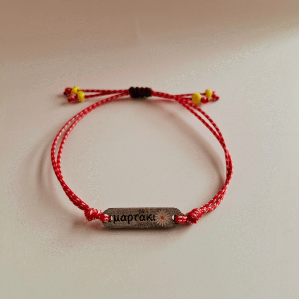 Μαρτάκι με ξύλινο στοιχείο